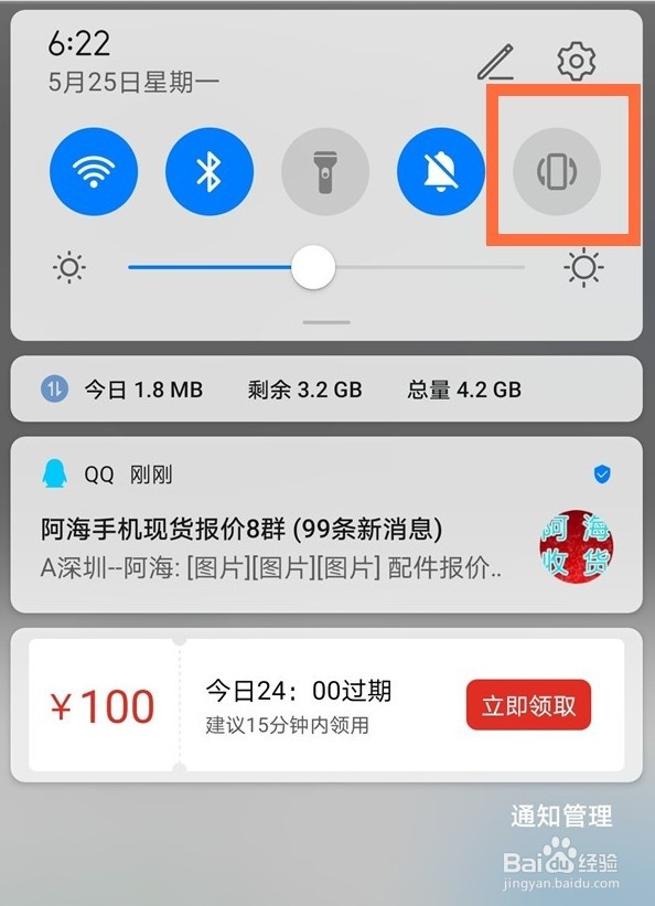 华为nova8屏幕自动旋转怎么取消