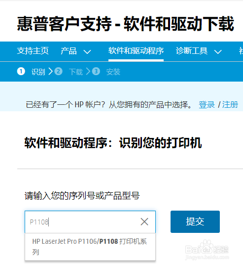 HP LaserJet M126nw 网络连接无法安装驱动