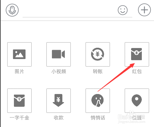 怎么使用支付宝发红包