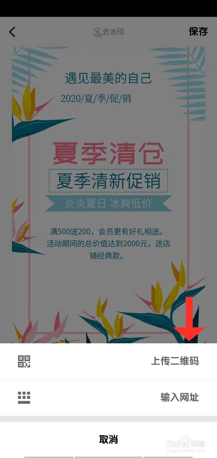 夏季营销活动图片海报如何快捷制作 促销图片