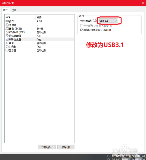 VMware无法识别到USB3设备