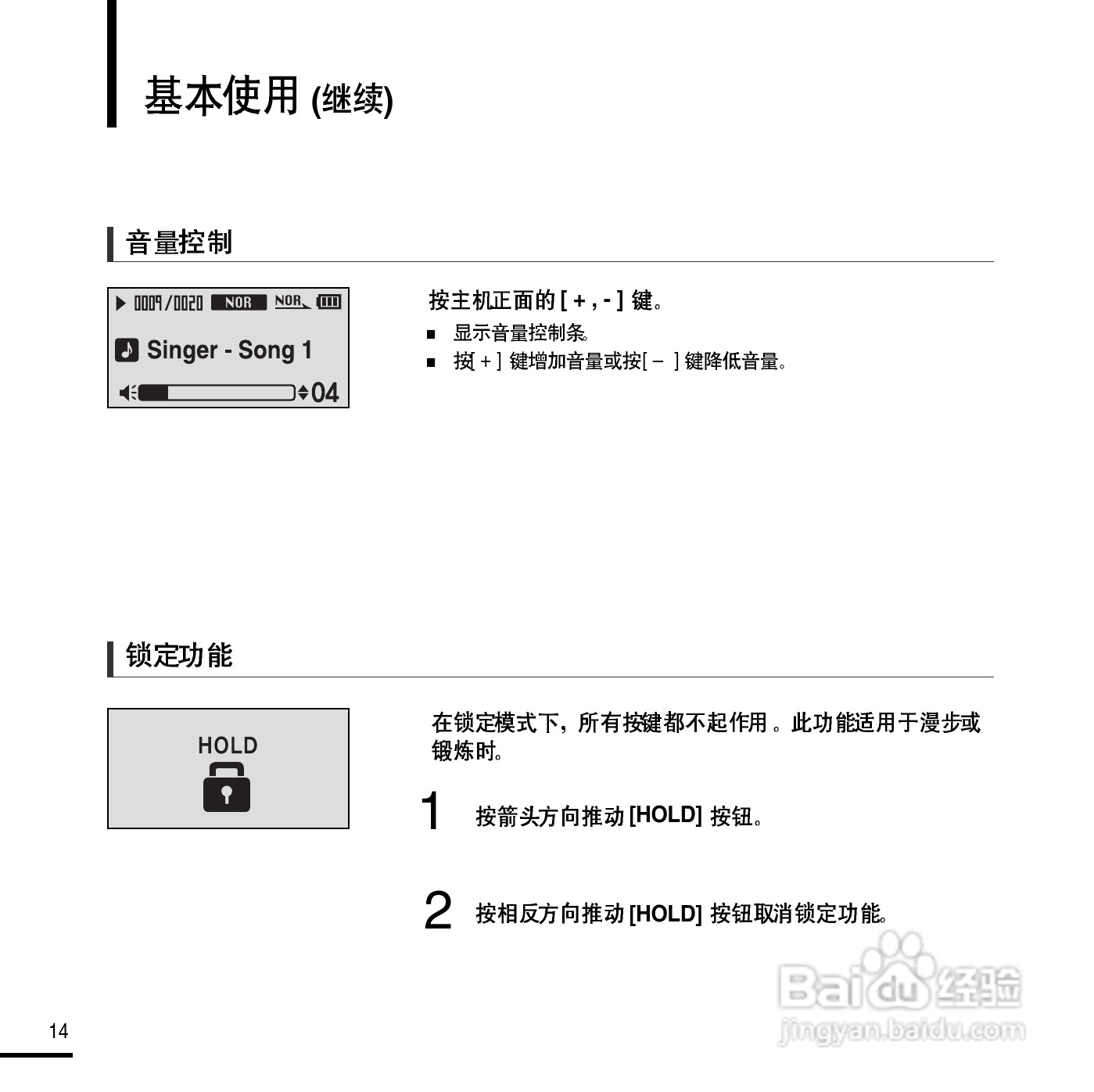 三星YP-E3数码影音使用说明书:[2]