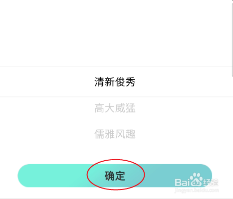 暖心聊天如何修改外貌