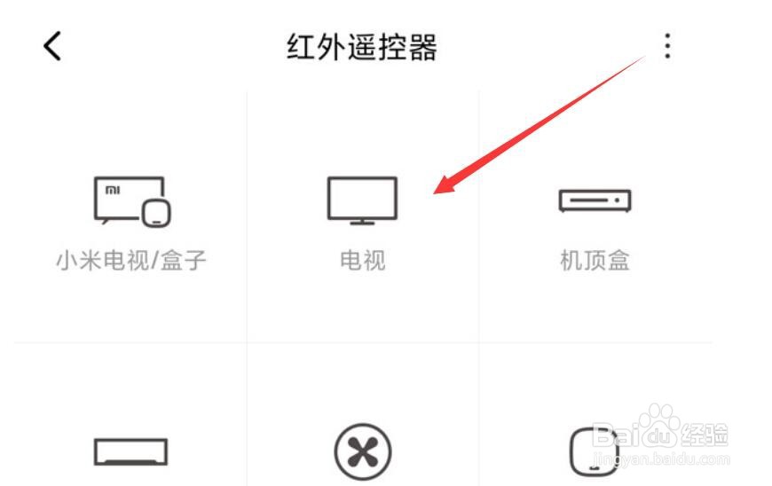 红米k50pro红外遥控器怎么用