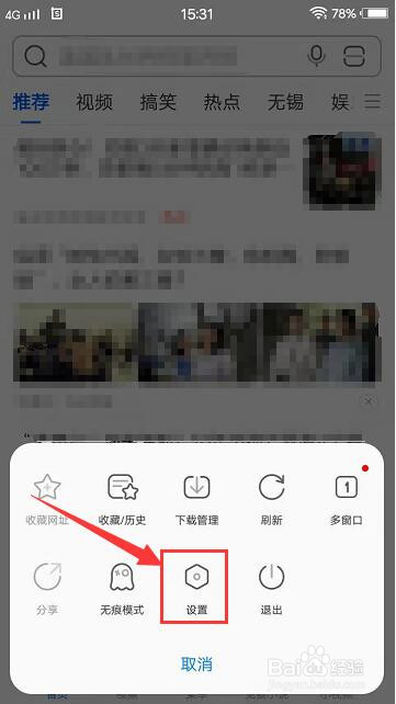 飞觅浏览器怎么关闭启动时打开上次的网页