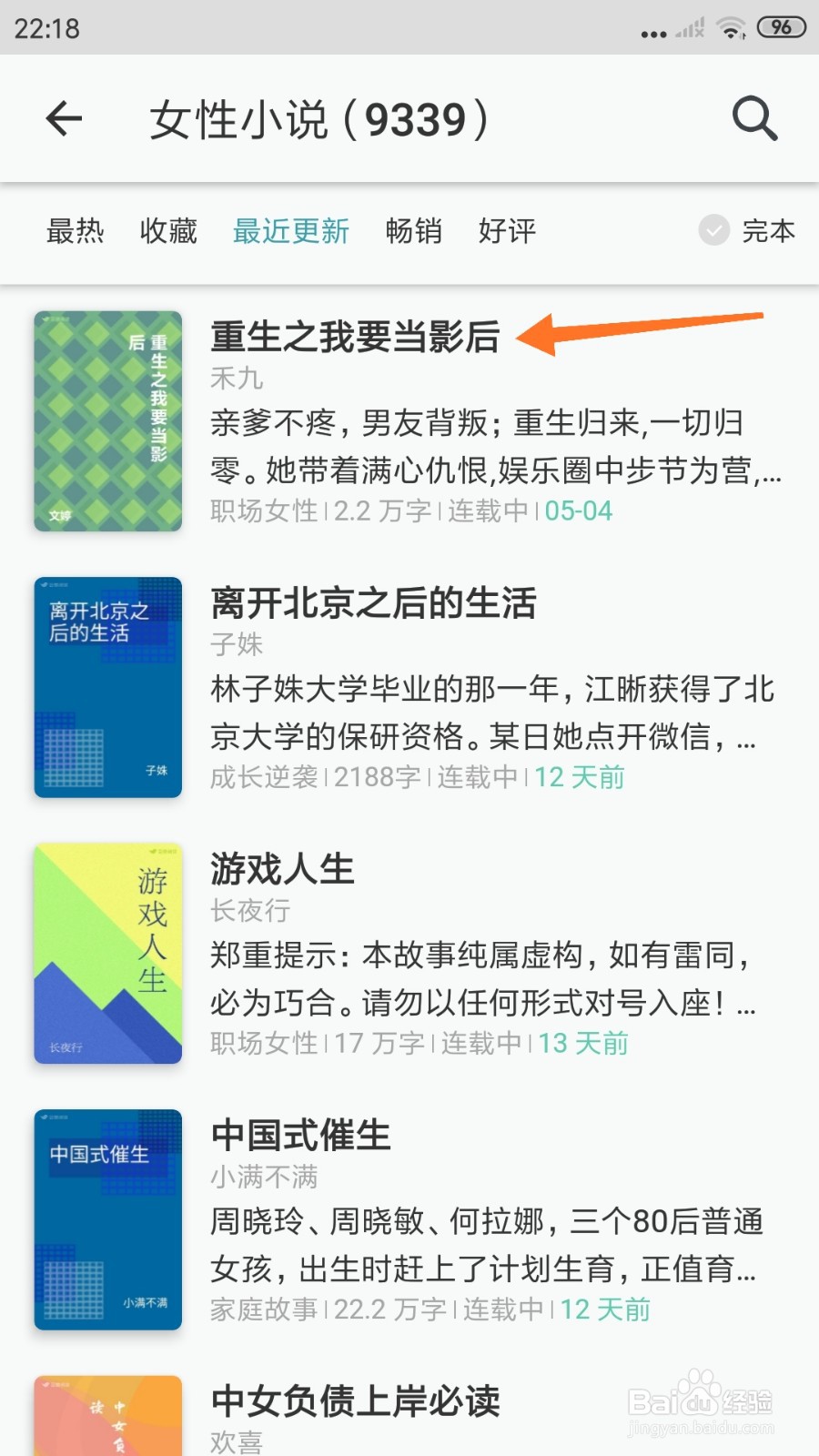 豆瓣阅读中怎么查看重生之我要当影后