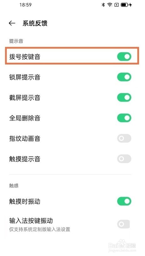 oppoa55按键音怎么开