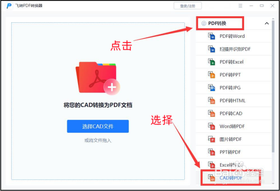 怎么把CAD文件转换成PDF文件教你两个简单的方法