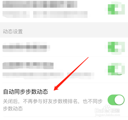 拼多多怎么自动同步步数动态