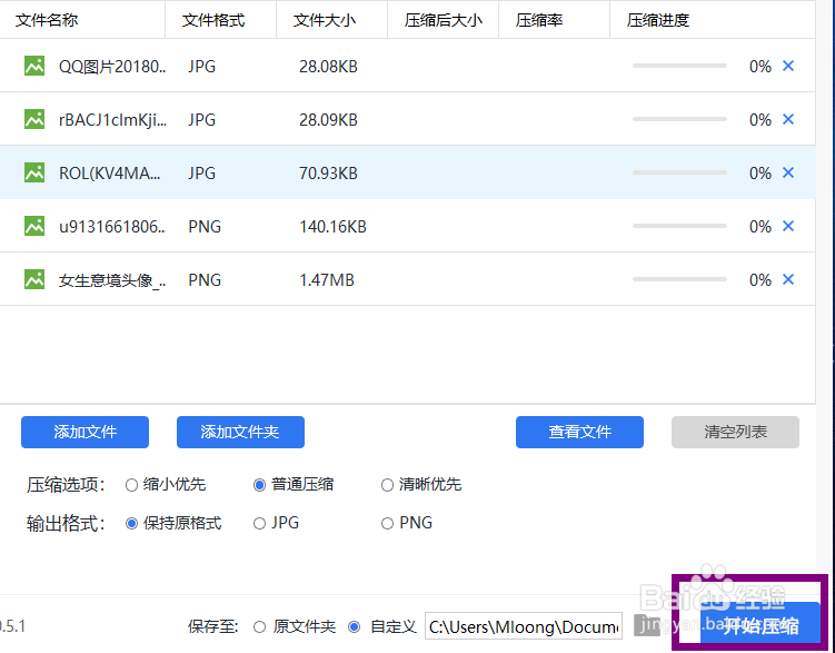 怎么压缩图片，压缩图片文件的小技巧