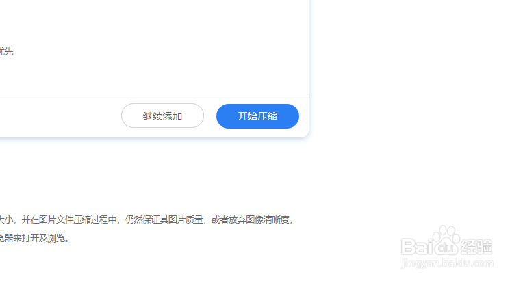 手机图片压缩,一键压缩图片文件