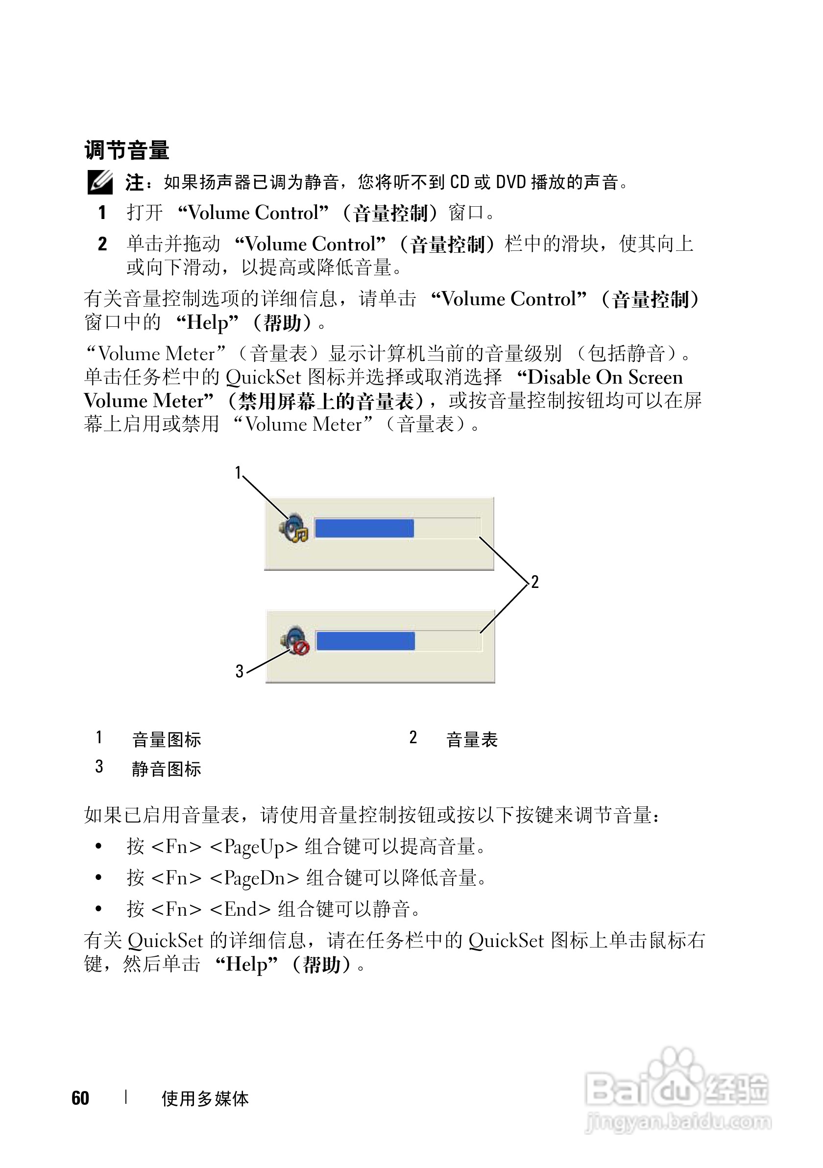 戴尔Precision M6300笔记本电脑使用说明书:[6]
