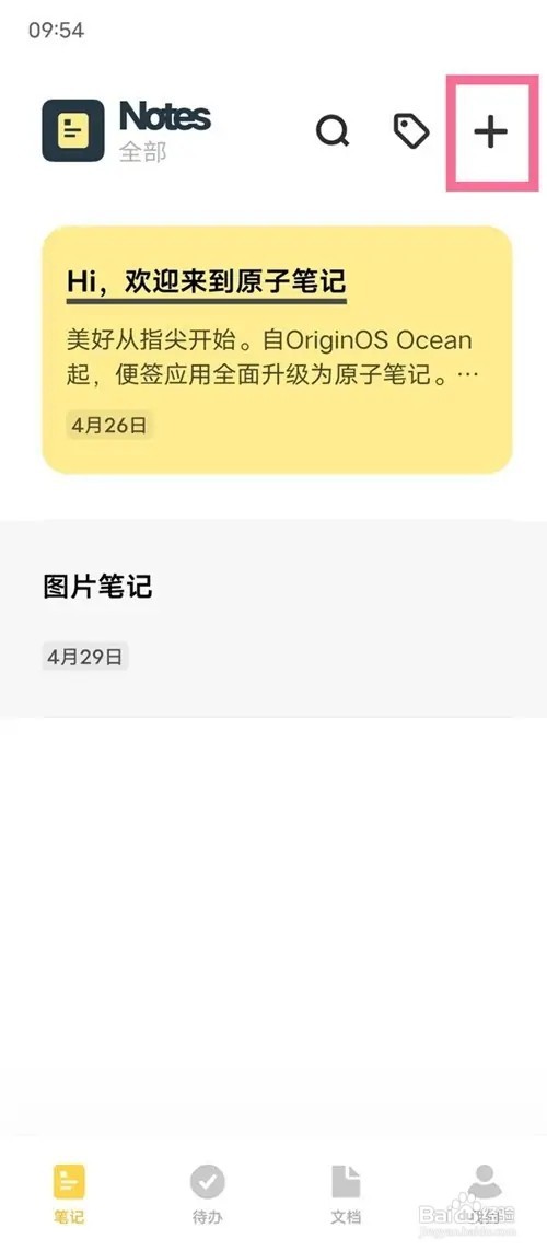 vivos15原子笔记在哪里涂鸦
