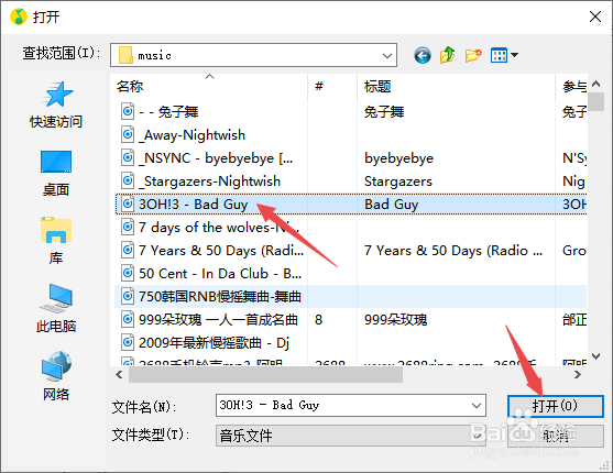 QQ音乐如何添加本地歌曲