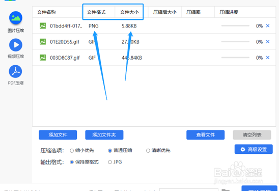 你知道哪些批量压缩图片的方法