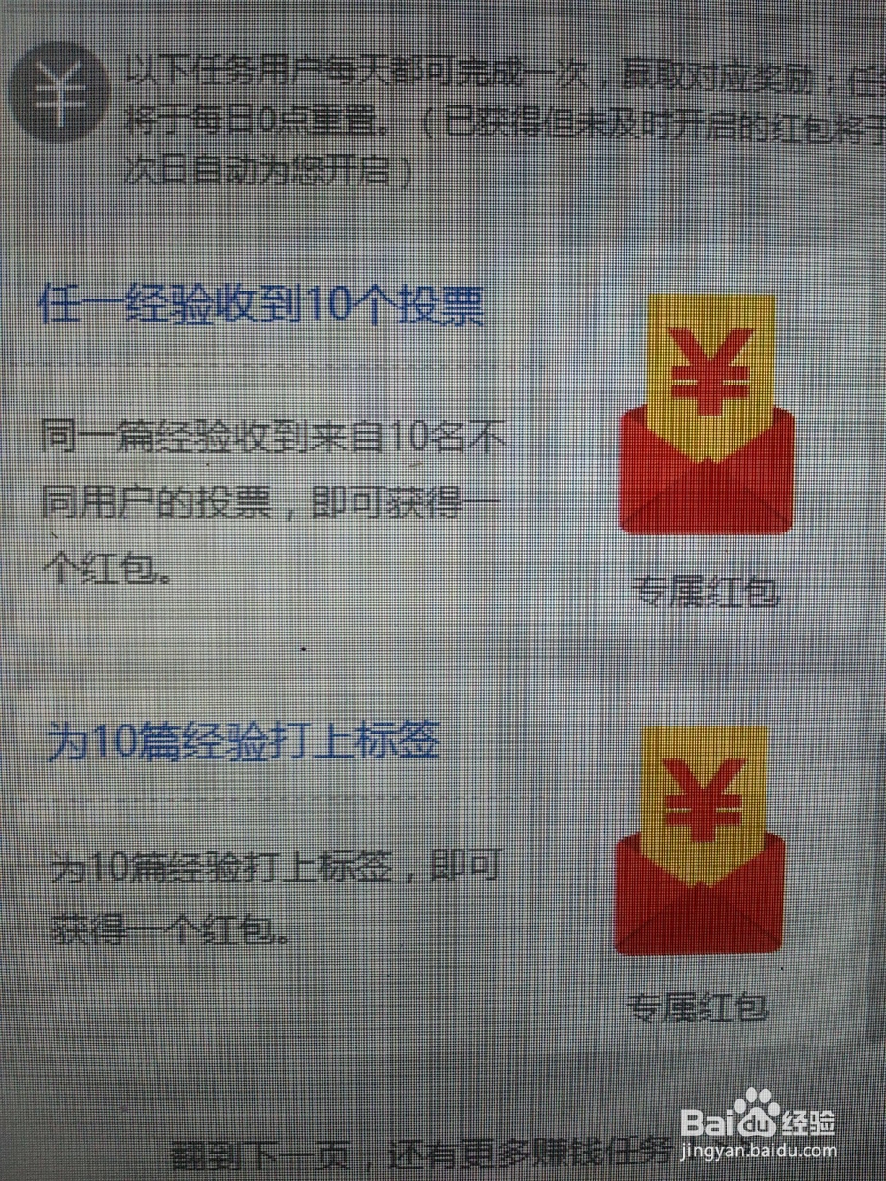 赚钱,百度经验赚钱快的方法(专属本升级快)