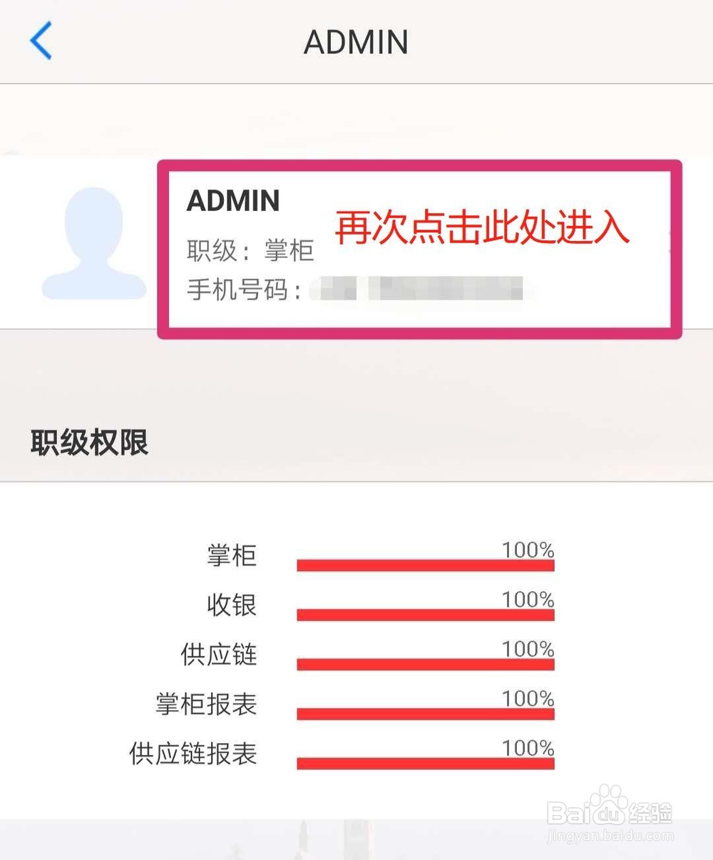 如何在二维火掌柜中查询店家编码和初始化密码
