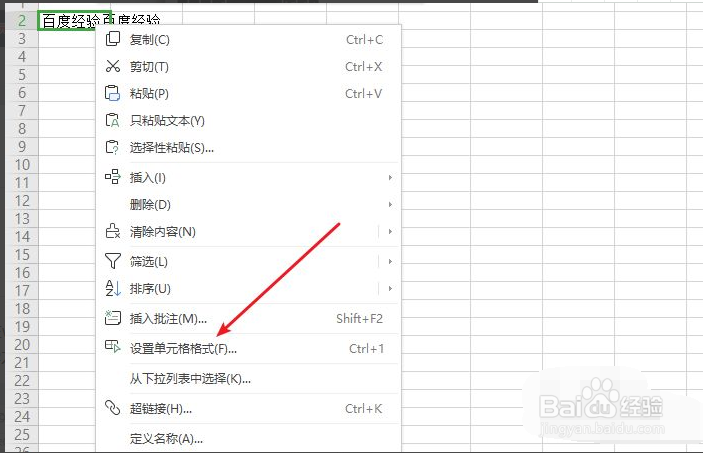 wps表格怎么设置文字超出单元格不显示