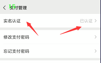 微信零钱提现不了怎么办