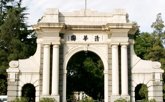 2020年中国国内大学排名