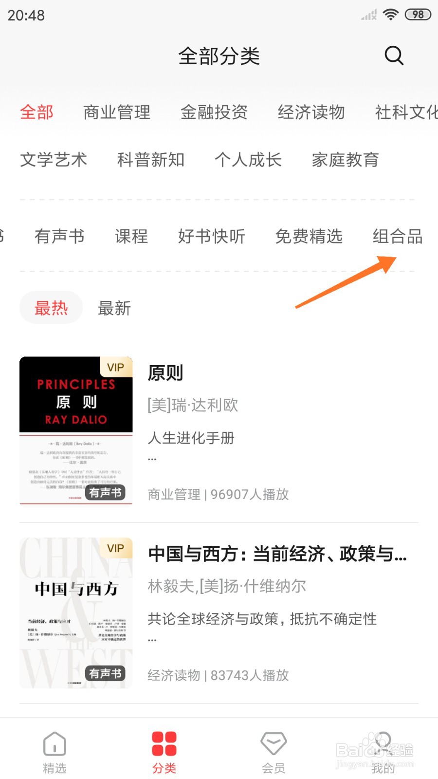 中信书院中怎么查看这是人工智能时代