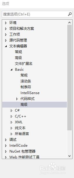 VS2019的Basic如何显示完成列表