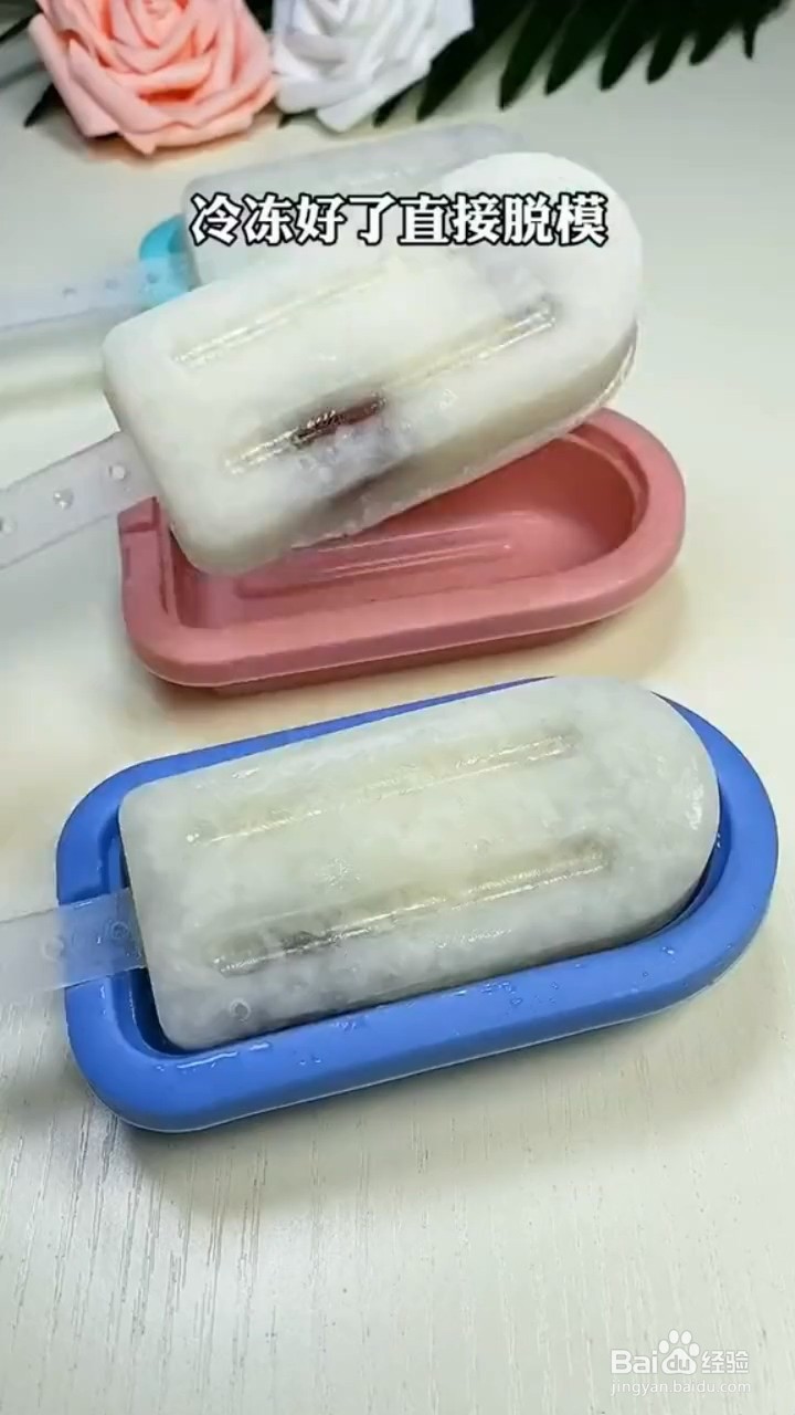如何制作陕南糯米雪糕?
