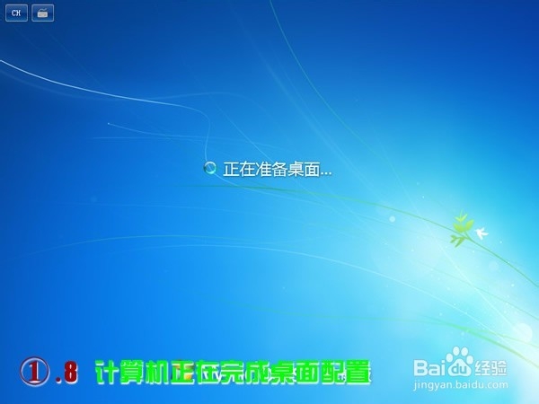 Windows7 微软原版安装教程 真正的原版 非PE