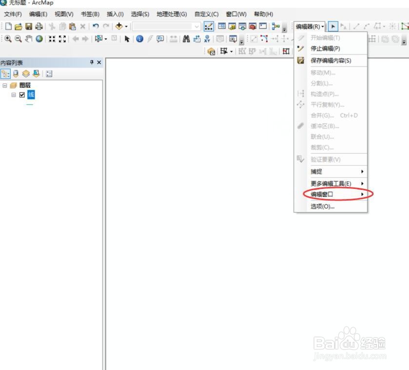 ARCGIS 如何开始编辑？画线？