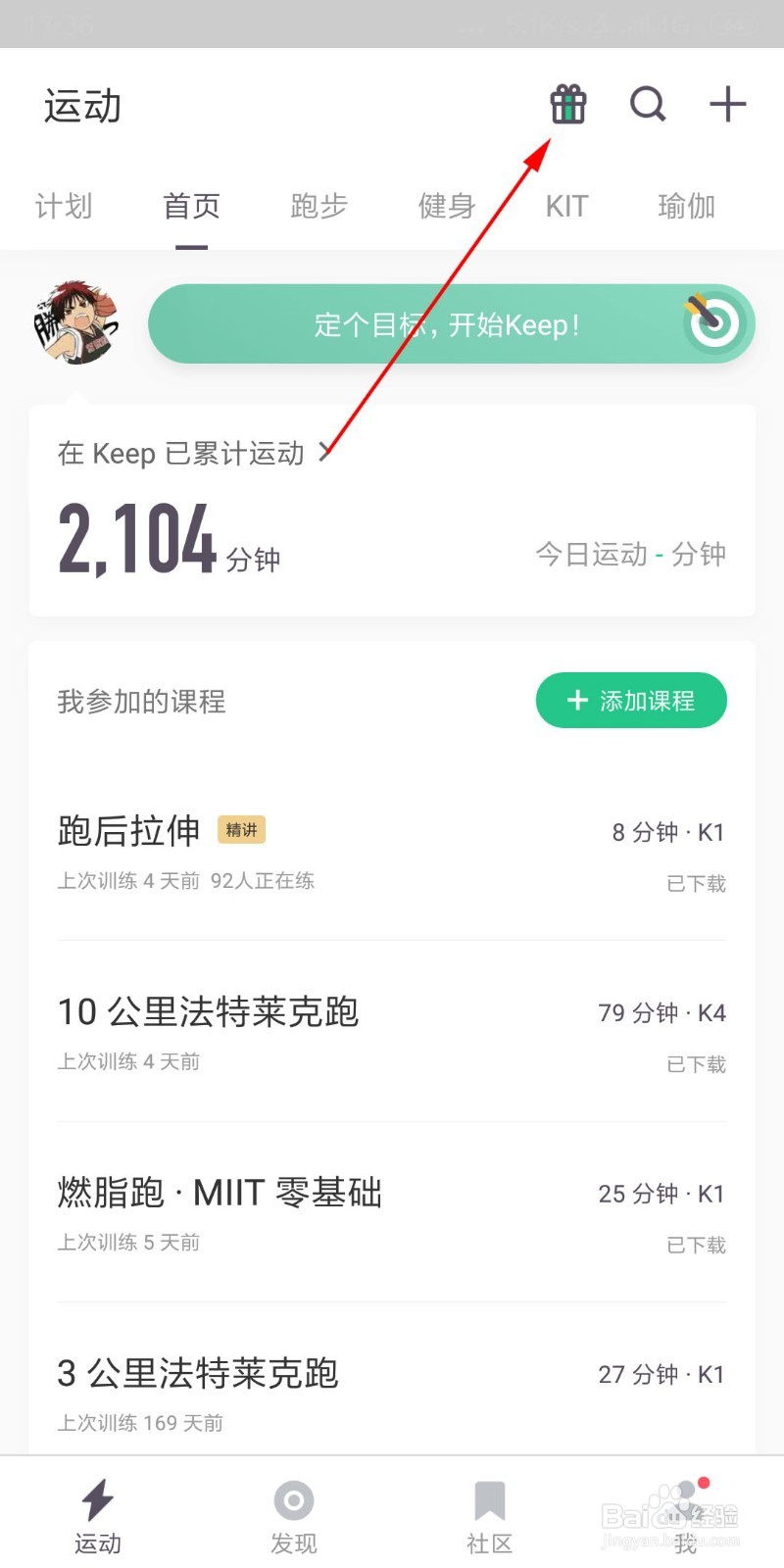 keep怎么进入每日一答，排球比赛上场多少人