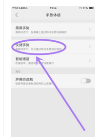 oppo手机如何把屏幕尺寸缩小到左右下角