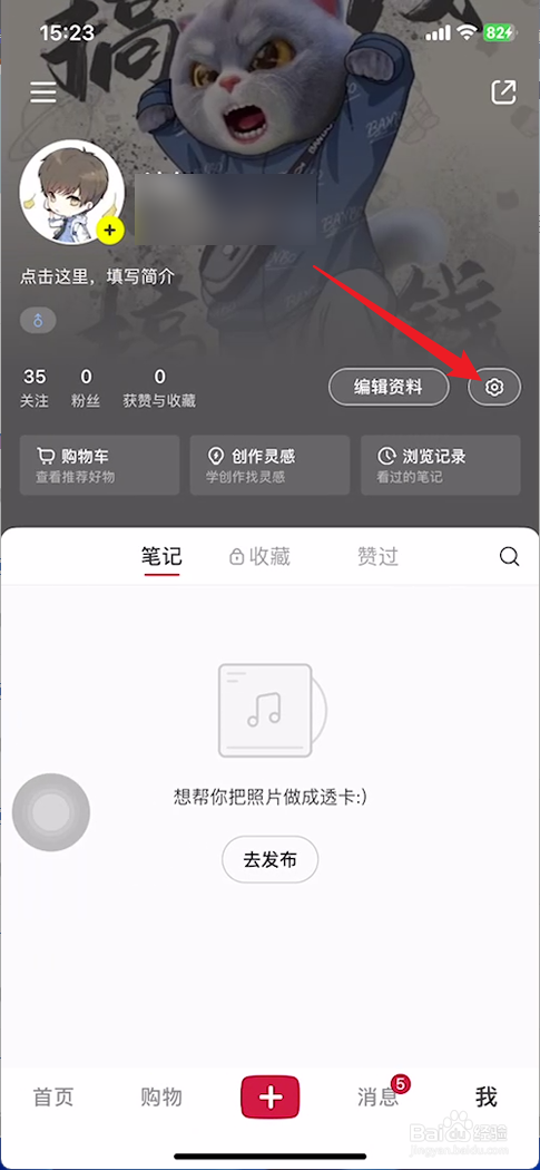 手机小红书怎么样开启开播提醒