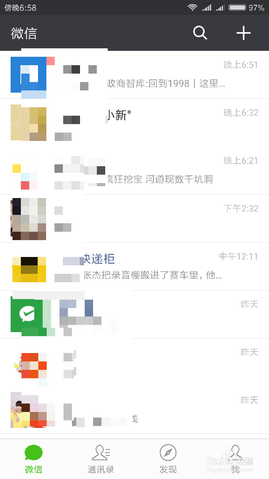微信怎么玩跳一跳