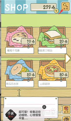旅行青蛙如何抽奖