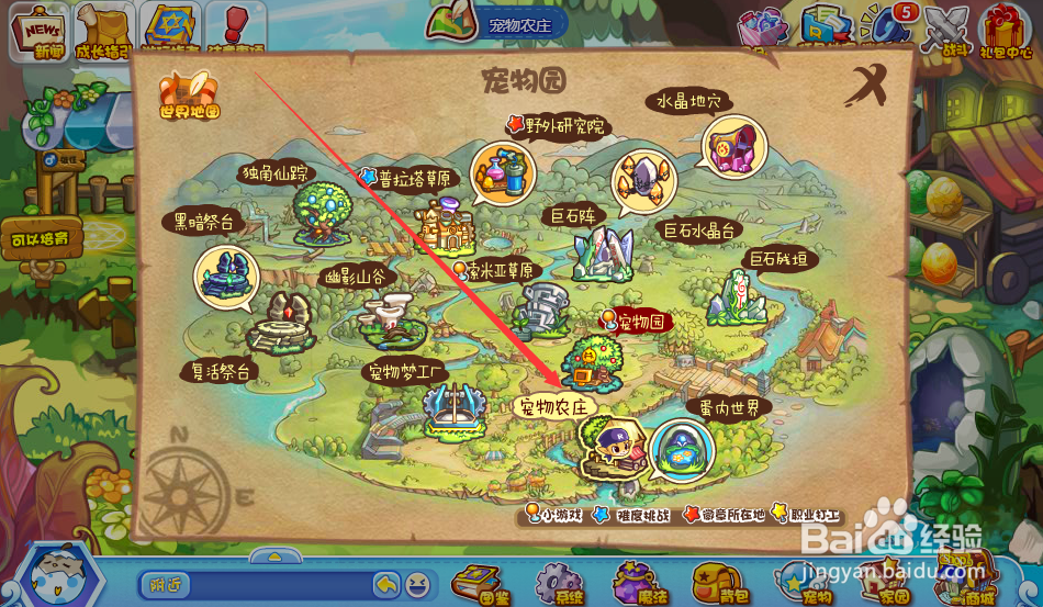 洛克王国怎么孵化宠物蛋