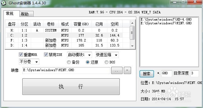 最简单的重装系统教程(无需U盘,光盘)