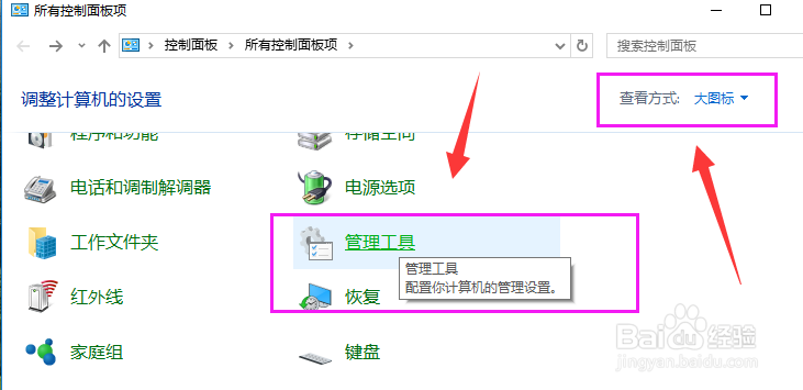 Win10系统怎么启用管理员账户