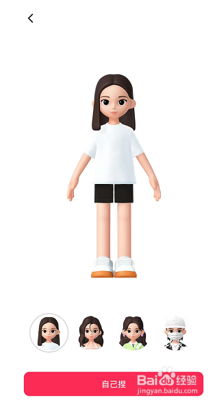 抖音仔仔如何设置