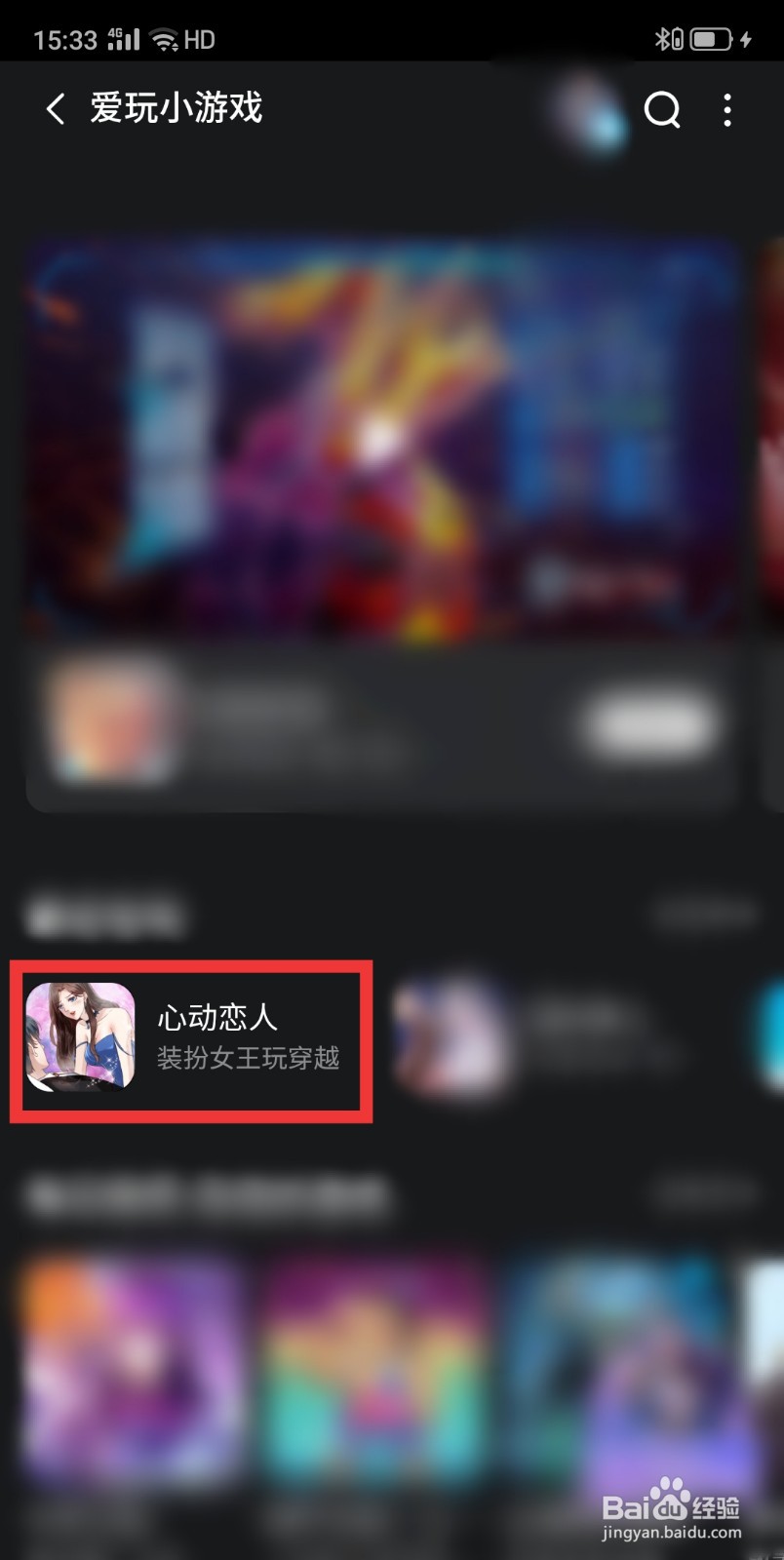 心动恋人怎么玩