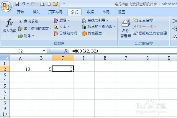 在EXCEL中，如何设置隔列求和公式！
