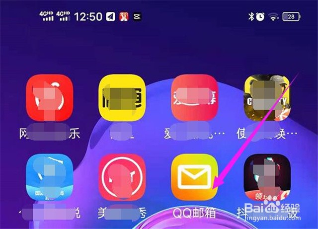 QQ邮箱如何设置独立密码？