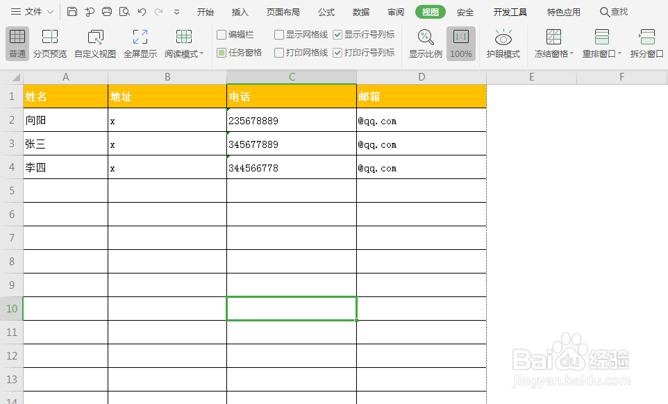 Excel如何快速输入某些特殊符号