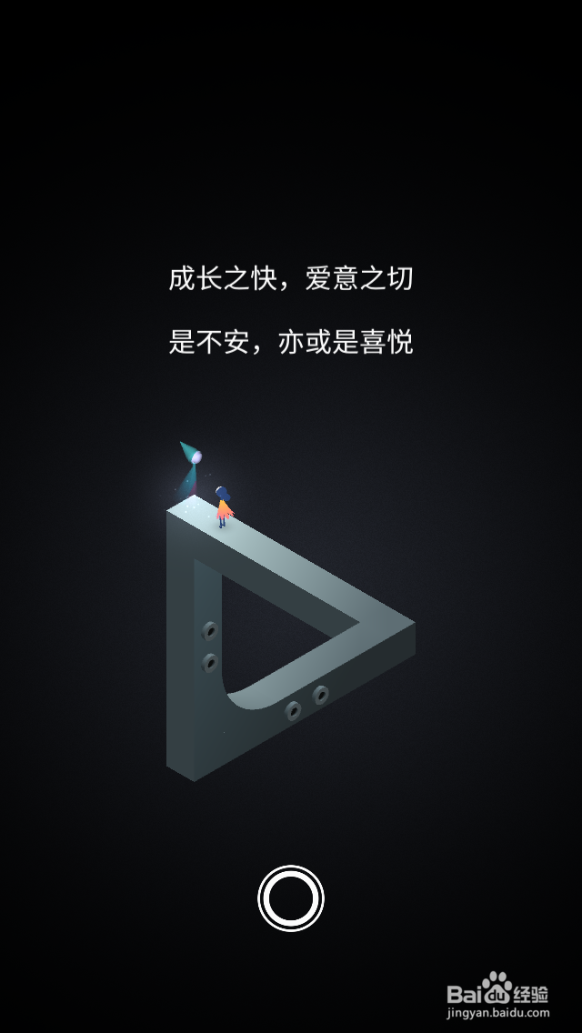 纪念碑谷2攻略——第四章 吊桥