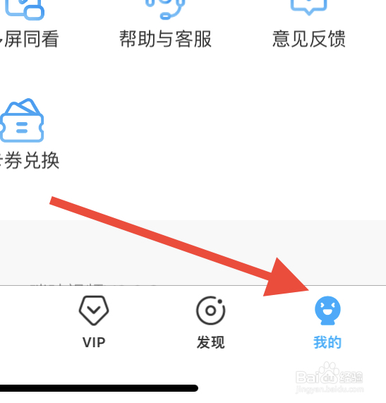 咪咕视频怎么开启自动跳过片头片尾