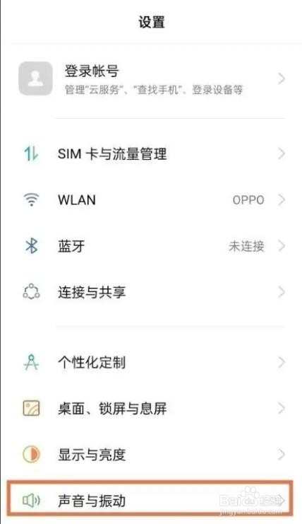 oppoa55按键音是如何开启
