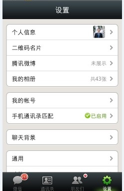 微信漂流瓶怎么设置?
