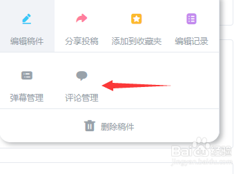 B站视频评论删除不了怎么办