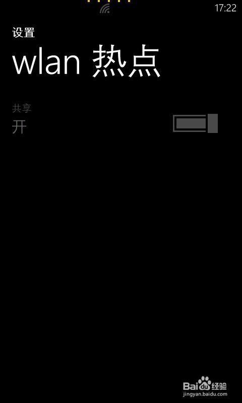 手机怎么开热点