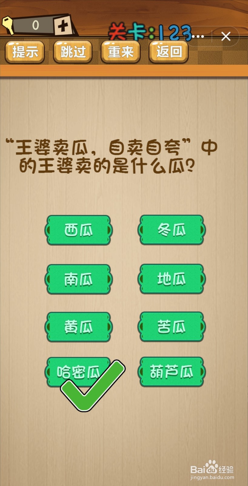 神脑洞游戏第120-126关怎么过关