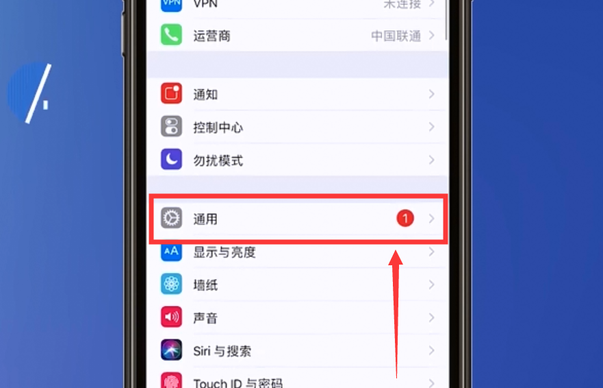 如何找到苹果设置信任的功能